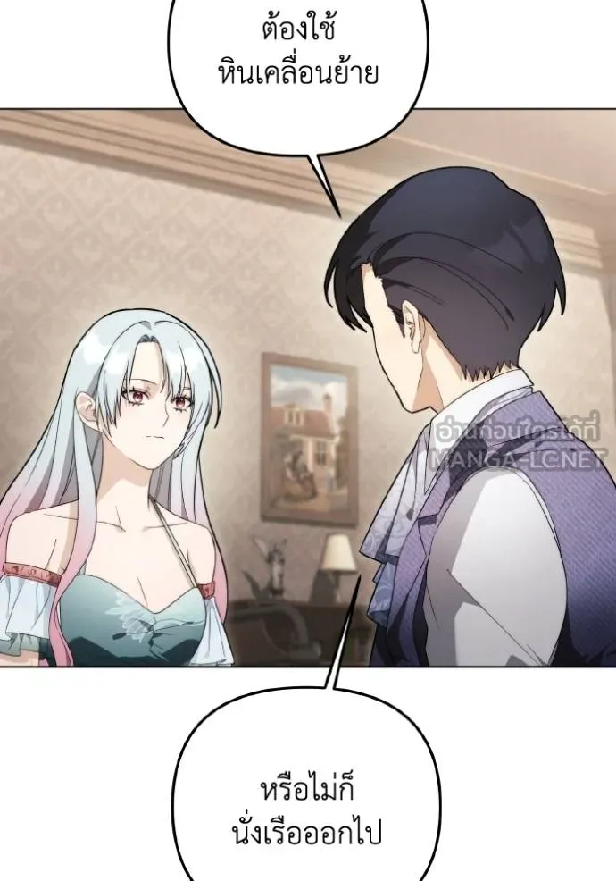 ราชินีจอมมาร ตอนที่ 30 รูปที่ 61