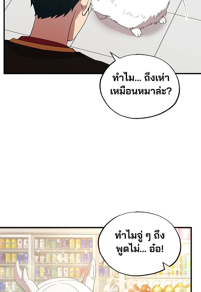 ร้านสะดวกซื้อต่างโลก ตอนที่ 47 รูปที่ 43