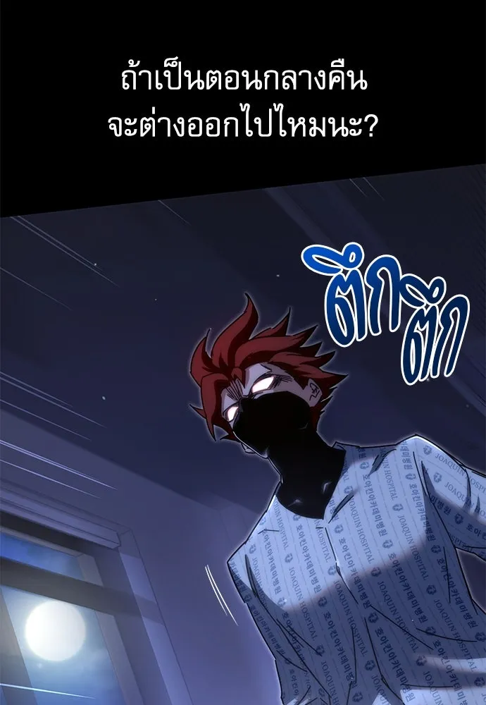 ชำแหละอะคาเดมีด้วยมีดแล่ปลา ตอนที่ 14 ไม่มีวันที่ลมจะสงบนิ่ง (2) รูปที่ 113