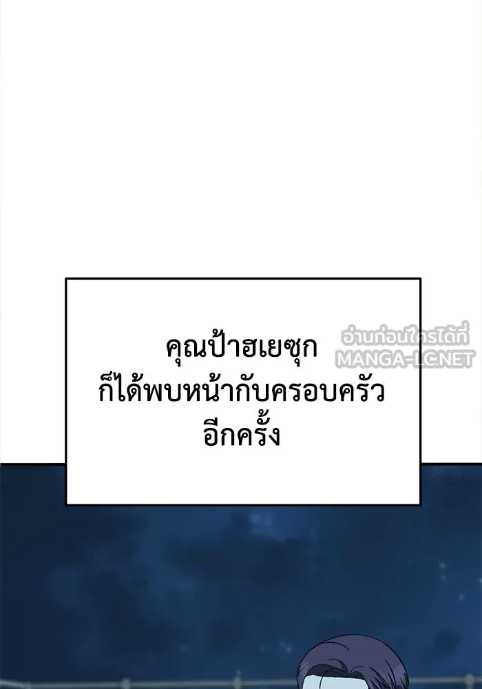 ช่วยเปลี่ยนฉันที ตอนที่ 327. ซีซัน 3 ฮยอนยอจู 22 รูปที่ 132