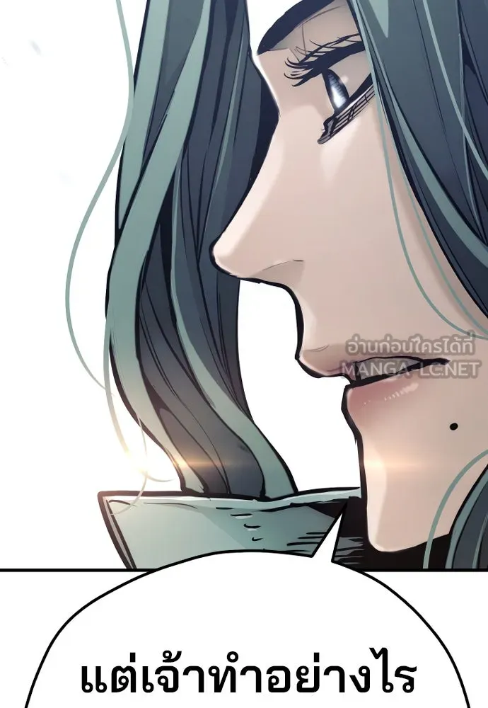 เส้นทางสู่เทพมาร ตอนที่ 90 รูปที่ 222