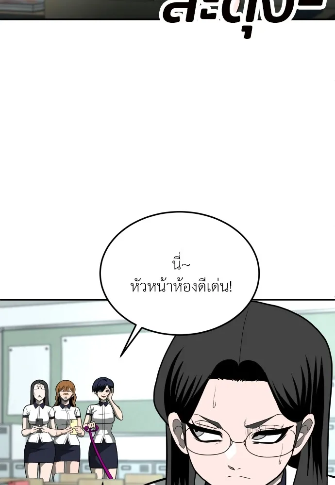 สนามเด็กล่า ตอนที่ 13 รูปที่ 151