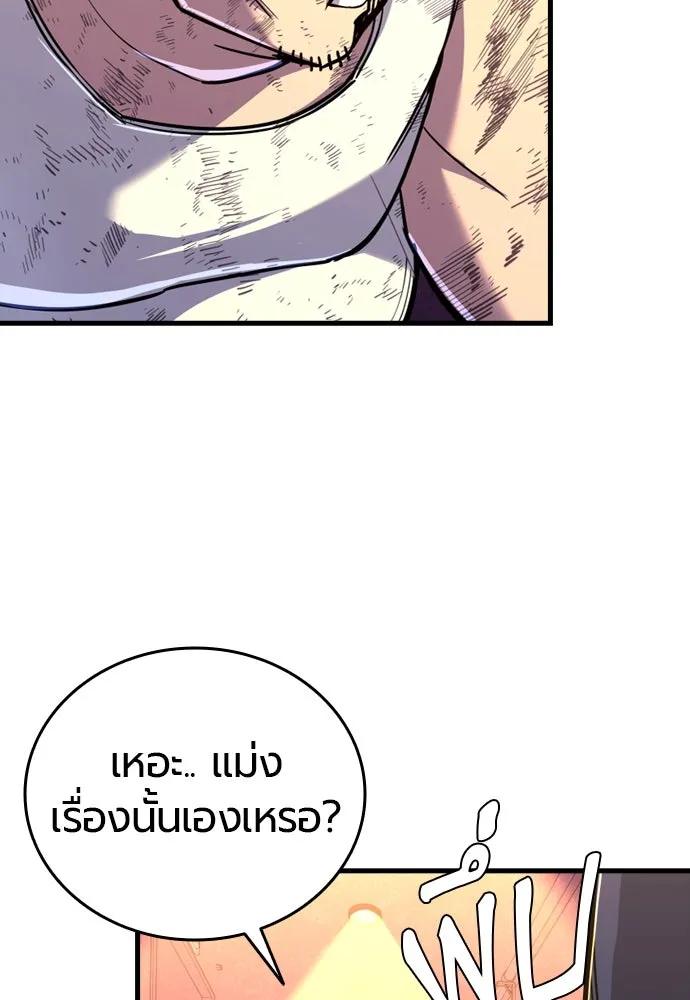 มือพิพากษา ตอนที่ 4 รูปที่ 20