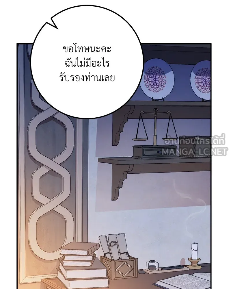 ดัชเชสเชลย ตอนที่ 26 รูปที่ 39