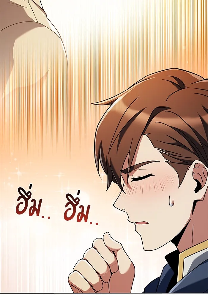 ครัวจอมเวท ตอนที่ 26 รูปที่ 119