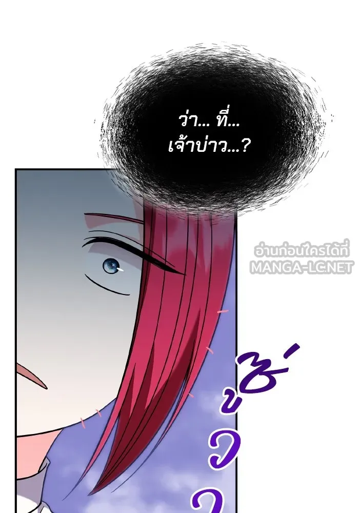 ทำแบบนี้ไม่ได้เพคะ องค์ชาย ตอนที่ 67 รูปที่ 21