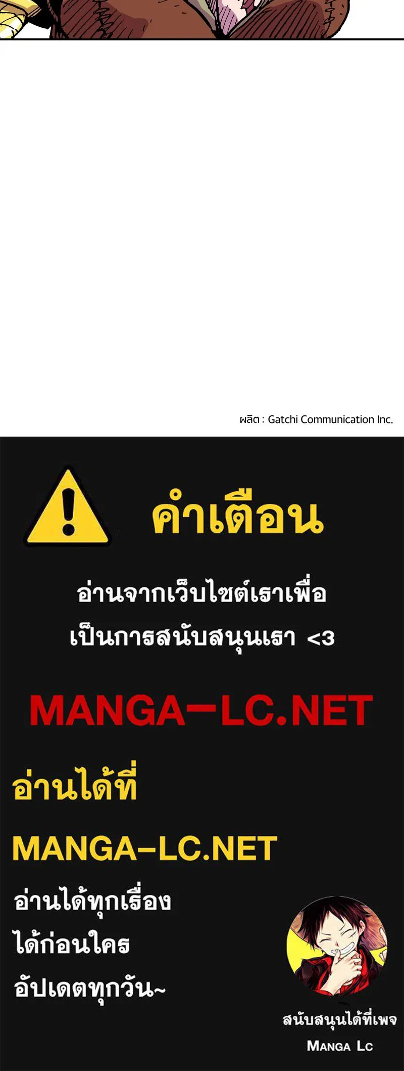 เคลวาเทส อสูรจอมราชัน ตอนที่ 40 คำสาบานของมกุฎราชกุมารี (3) รูปที่ 111