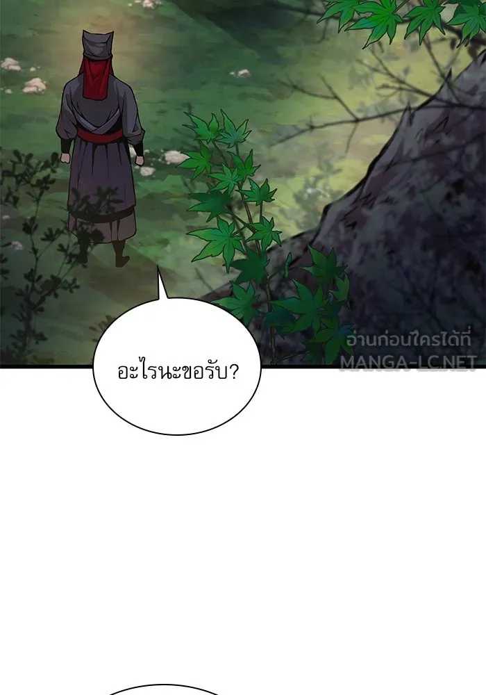 ลับลางลวง ตอนที่ 53 อันดับหนึ่ง รูปที่ 57