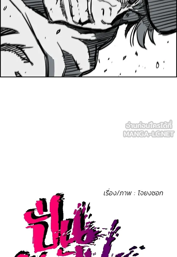 ปั่นสู้ฝันbrWind Breaker ตอนที่ 57 รูปที่ 12