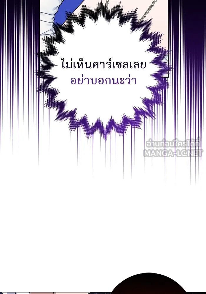 ฉันกลายเป็นแม่พระเอกนิยายจอมเสเพล ตอนที่ 62 รูปที่ 27