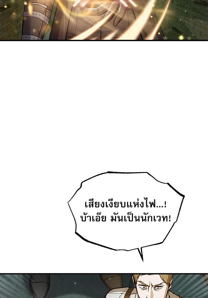 ศาสตราจารย์จำเป็นแห่งอะคาเดมี ตอนที่ 18 รูปที่ 5