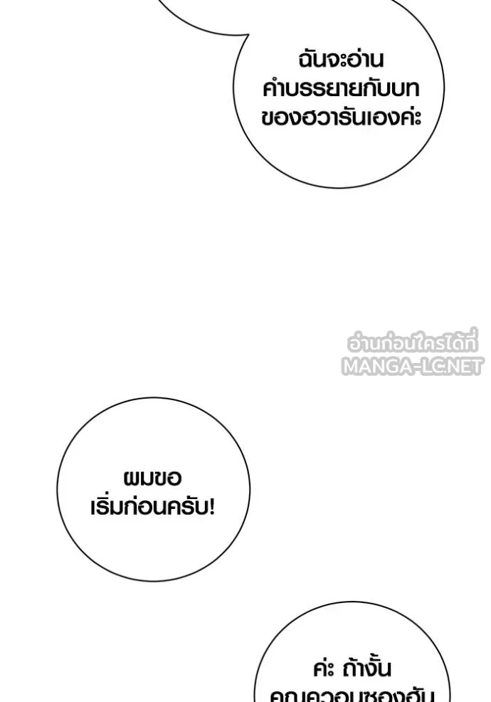 ออร่าดาราอัจฉริยะ ตอนที่ 37 รูปที่ 30