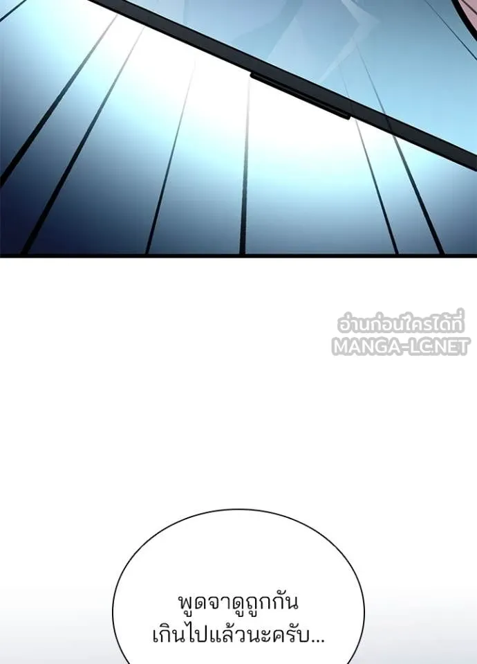 Villain to kill ตอนที่ 196 รูปที่ 19