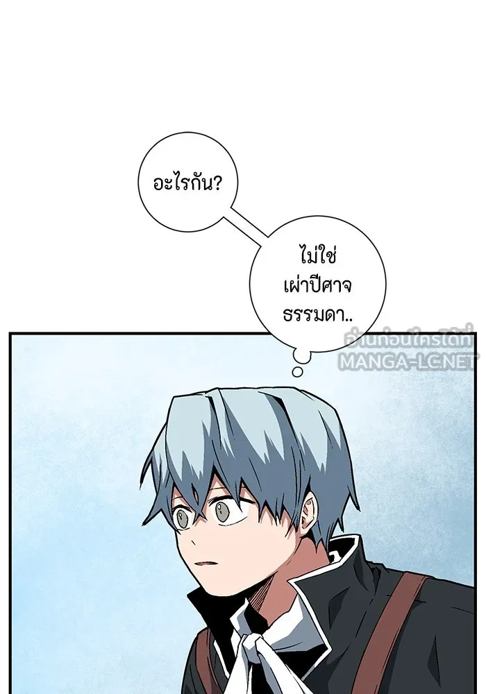 หนึ่งก้าวสู่เจ้ามาร ตอนที่ 40 ไล่ล่า (6) รูปที่ 99