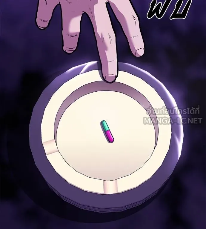 เรียกฉันว่าพระเจ้า ตอนที่ 35 รูปที่ 183