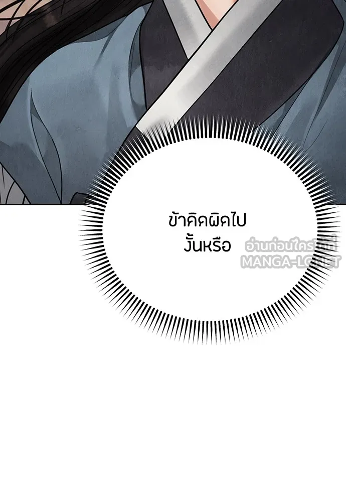 ความลับของสาวร่างทรง ตอนที่ 14 รูปที่ 90