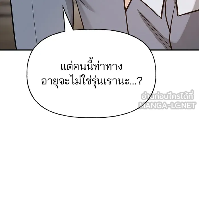 เลวฟาดเลว ตอนที่ 17 รูปที่ 54