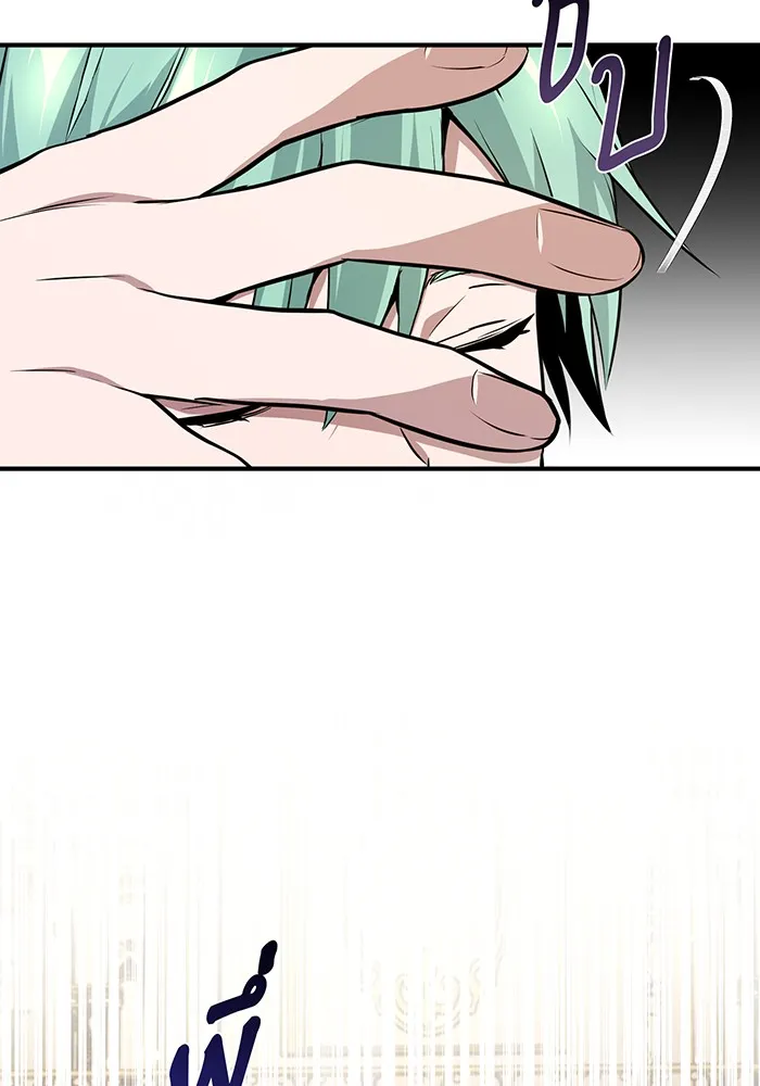 จอมเวทเกิดใหม่ในรอบ 66666 ปี ตอนที่ 12 รูปที่ 47