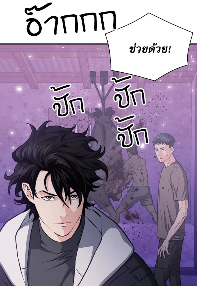 ดรูอิดแห่งสถานีโซล ตอนที่ 156 รูปที่ 109