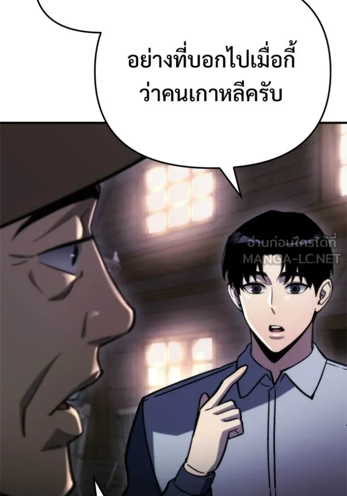โกดังลับหลังโลกแตก ตอนที่ 60 รูปที่ 29