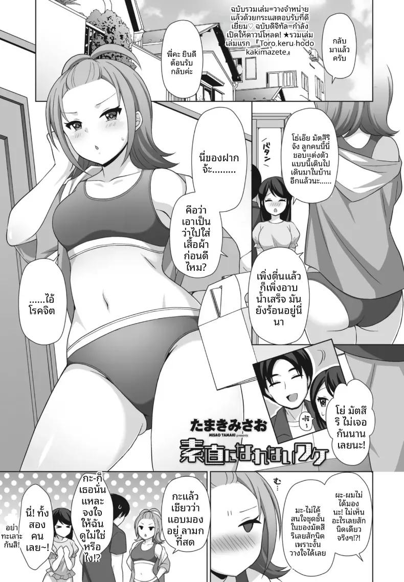 Doujin-Lc- อ่าน โดจิน มังฮวา เกาหลี ญี่ปุ่น จีน แปลไทย เหตุผลที่ฉันไม่สามารถพูดความจริงได้ [Tamaki Misao] ตอนที่ 1 2 3 4 5 6 7 8 9 10 11 12 13 14 ฟรี ไม่มีโฆษณา อ่าน โดจิน Manhwa เกาหลี ญี่ปุ่น จีน เรามีครบ คัดมาให้เน้นๆ โดจิน 18+ รับประกันความฟินโดย  Doujin Lc