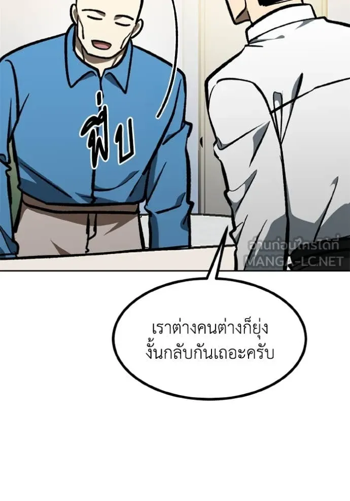 ราชาแห่งอ็อกทากอน ตอนที่ 166 รูปที่ 94