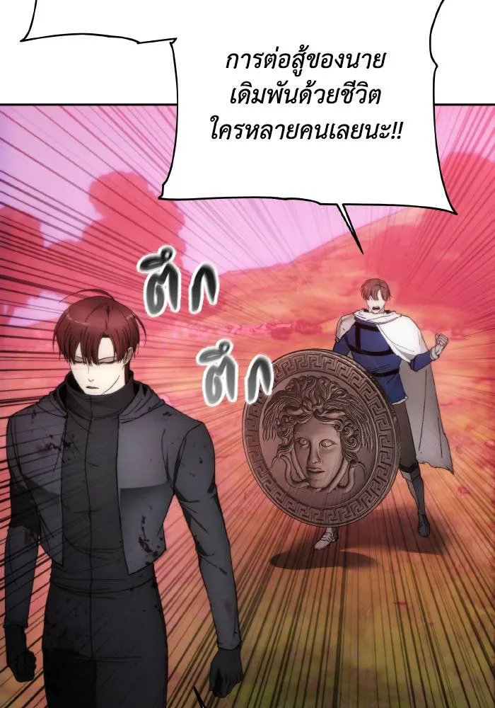 ศึกชิงบัลลังก์เทพเจ้ ตอนที่ 90 รูปที่ 97