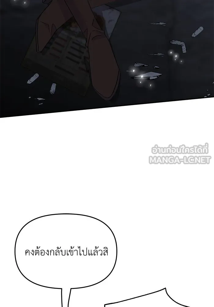 รักน้ำ รักปลา รักเธอนะ ตอนที่ 8 ปลาลุ่มหลง รูปที่ 108