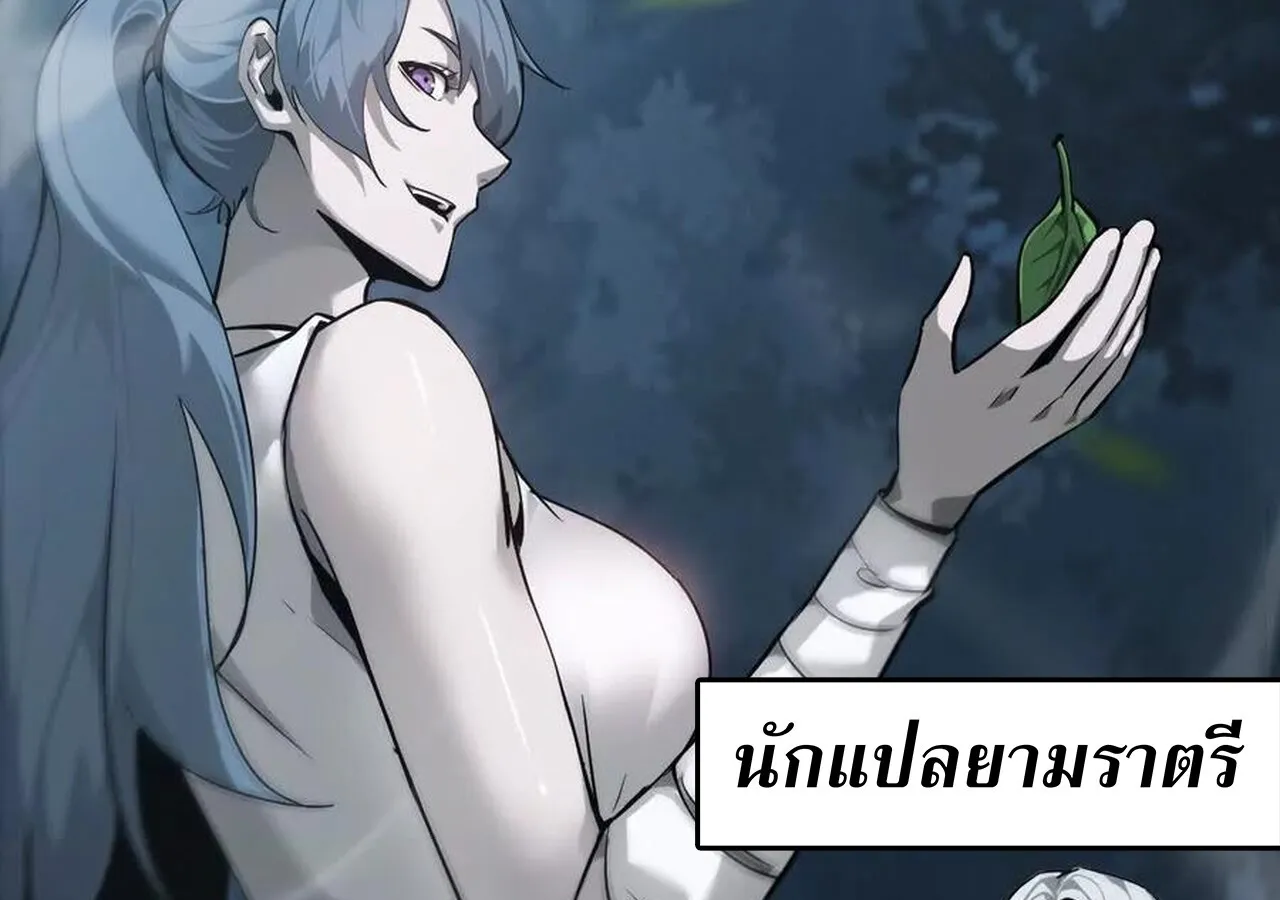 Unparalleled in the Online Gaming World ยอดคน ณ โลกออนไลน_ ตอนที่ ตอนที่ 37 รูปที่ 43