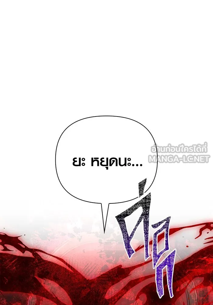 เอาชีวิตรอดในเกมฉบับคนเถื่อน ตอนที่ 85 คนเก๋าเกม รูปที่ 42