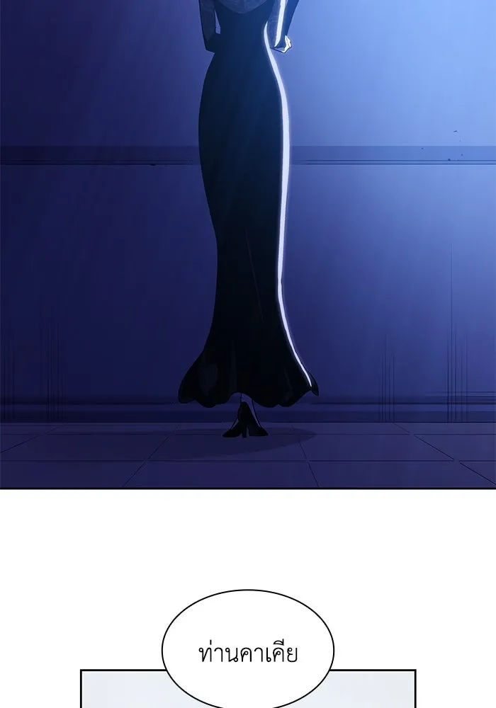 ฟิลเลียโรเซ่กับคำทำนายแห่งมงกุฎหนาม ตอนที่ 64 รูปที่ 20