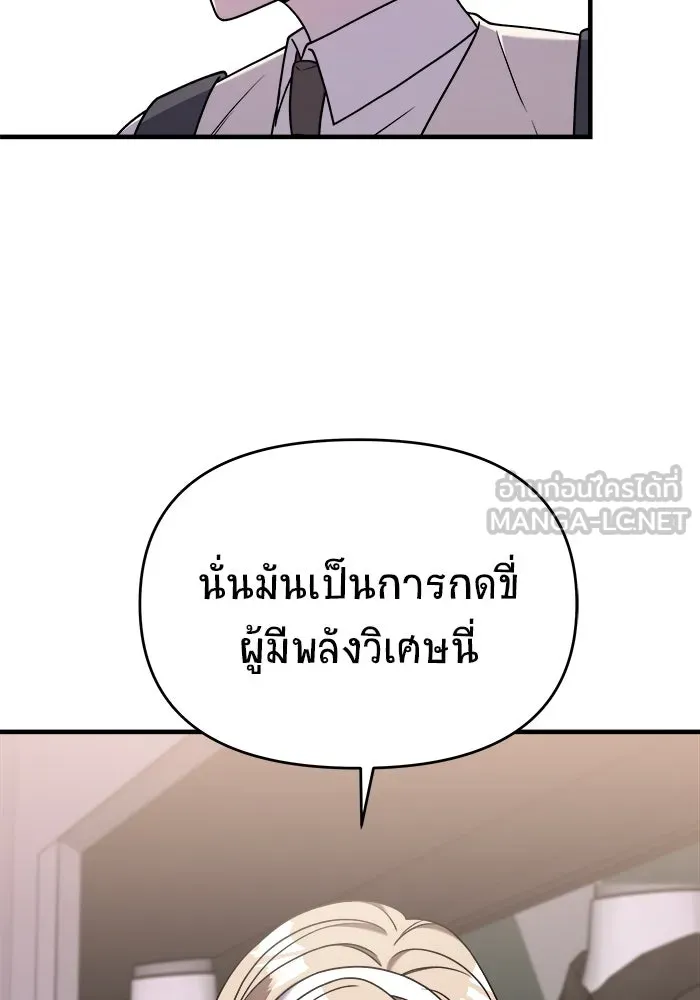 วายร้ายก็อยากมีรัก ตอนที่ 33 รูปที่ 30