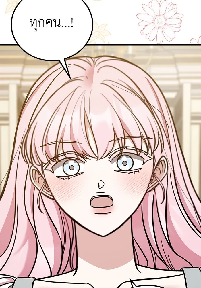 ครอบครัวพรรค์นั้น ฉันไม่มีวันกลับไป ตอนที่ 85 รูปที่ 68