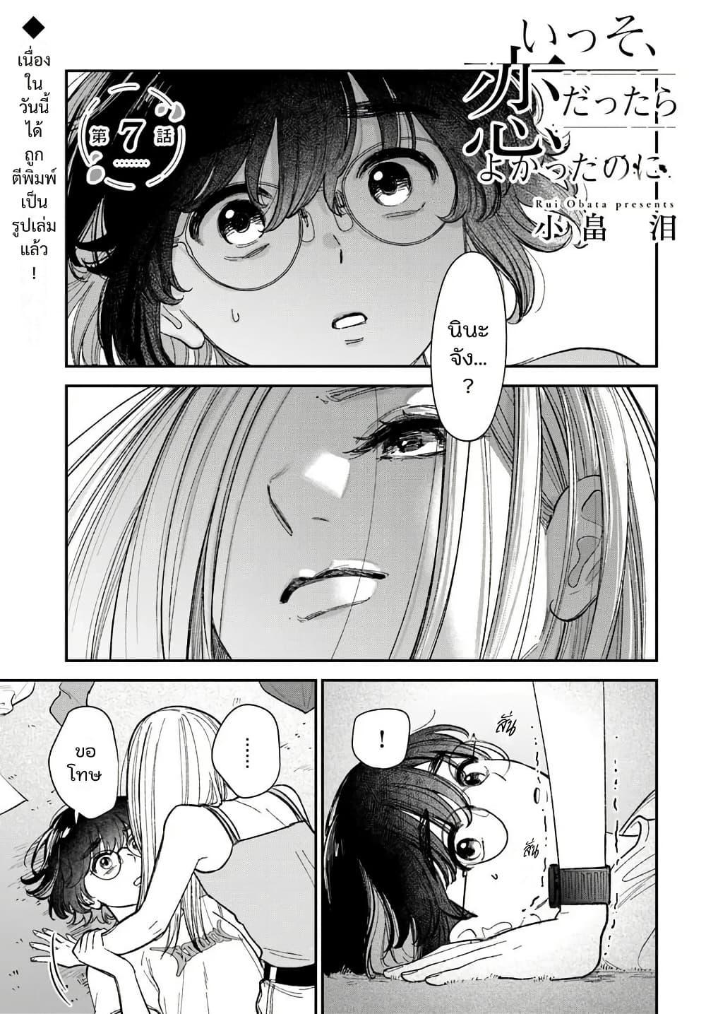 Manga-lc-com อ่านมังงะ อ่านการ์ตูน ออนไลน์ ฟรี Isso, Koi dattara yokatta no ni ตอนที่ 1 2 3 4 5 6 7 8 9 10 11 12 13 14 ฟรี ไม่มีโฆษณา Manga-lc - อ่าน มังงะ อ่าน การ์ตูน ออนไลน์ อ่านมังงะ ฟรี