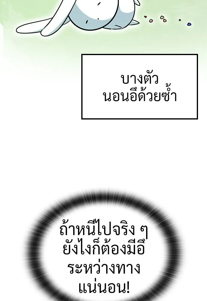 คลินิกสัตว์ต่างโลกของคิมโอจิน ตอนที่ 36 รูปที่ 73