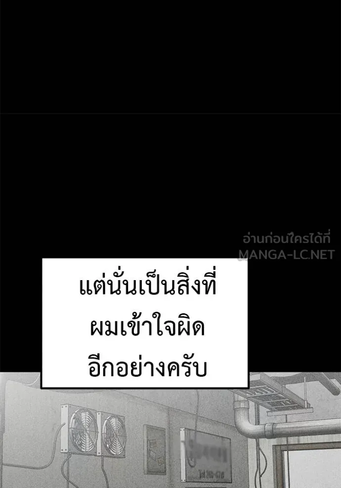 เรียกฉันว่าพระเจ้า ตอนที่ 42 รูปที่ 88