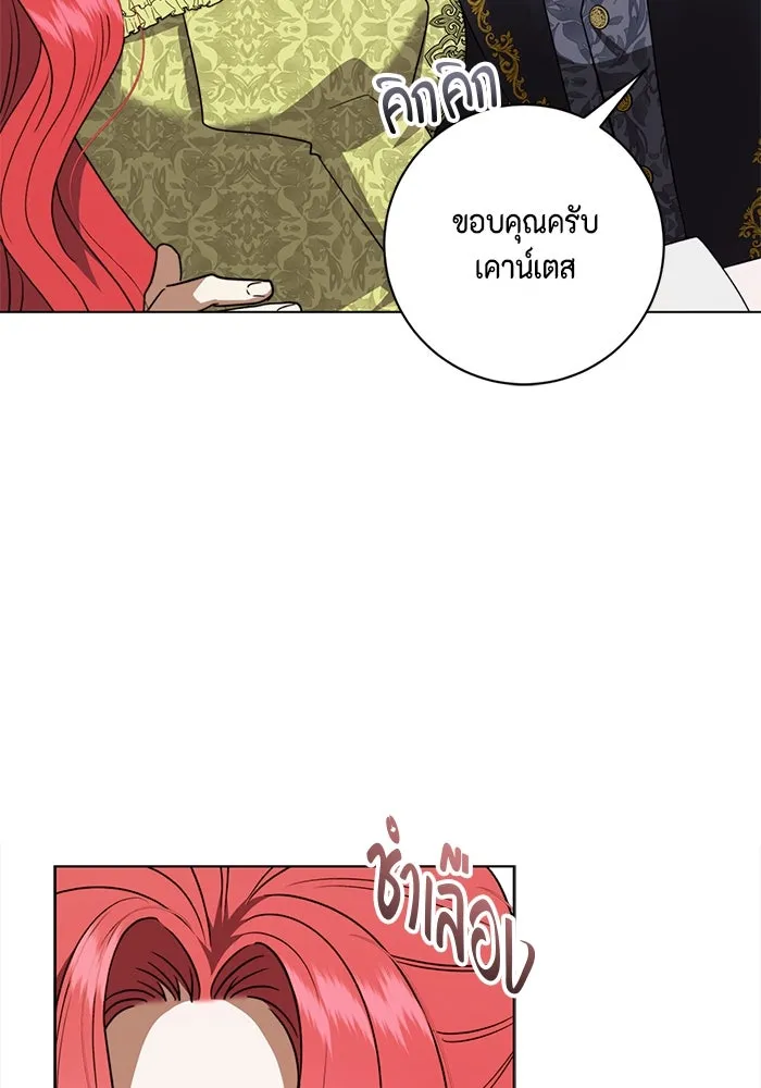 ขอวิธีส่งสามีลงนรก ตอนที่ 38 รูปที่ 25