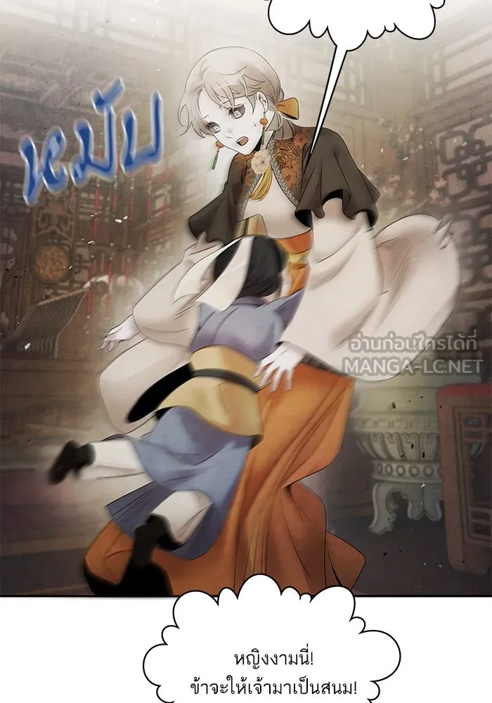 อาซา ตอนที่ 57 หญิงงาม รูปที่ 60