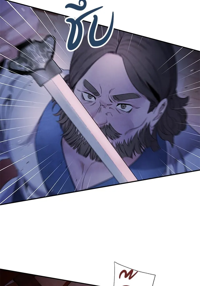 อาซา ตอนที่ 63 ความสัมพันธ์อันเลวร้าย รูปที่ 20