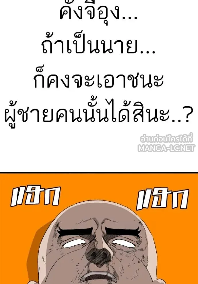 BAD GUY ตอนที่ 293 รูปที่ 153