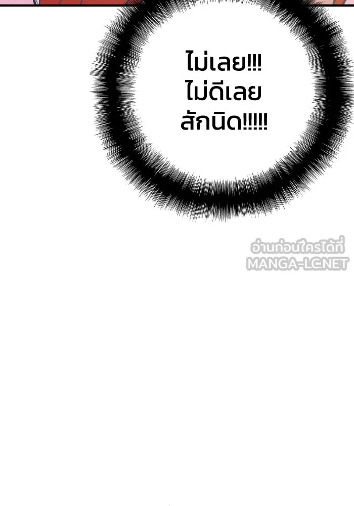 รักนี้ไม่มีรีไซเคิล ตอนที่ 61 รูปที่ 114