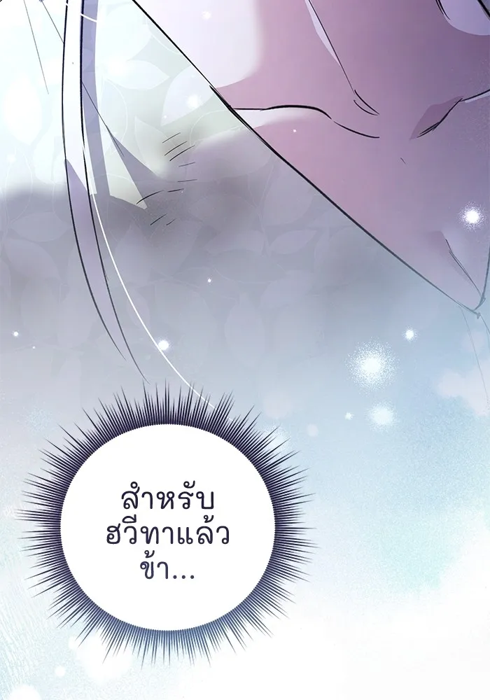 ยามหมาป่าทมิฬเพรียกหา ตอนที่ 4 รูปที่ 41