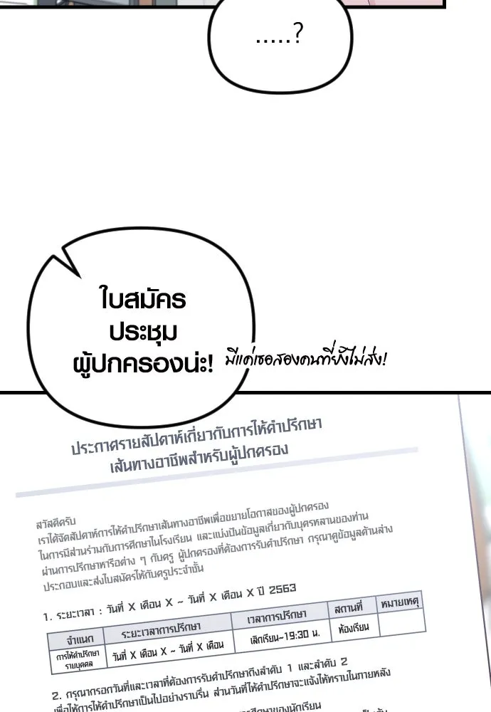 รักกันคนละครึ่งทาง ตอนที่ 17 รูปที่ 8