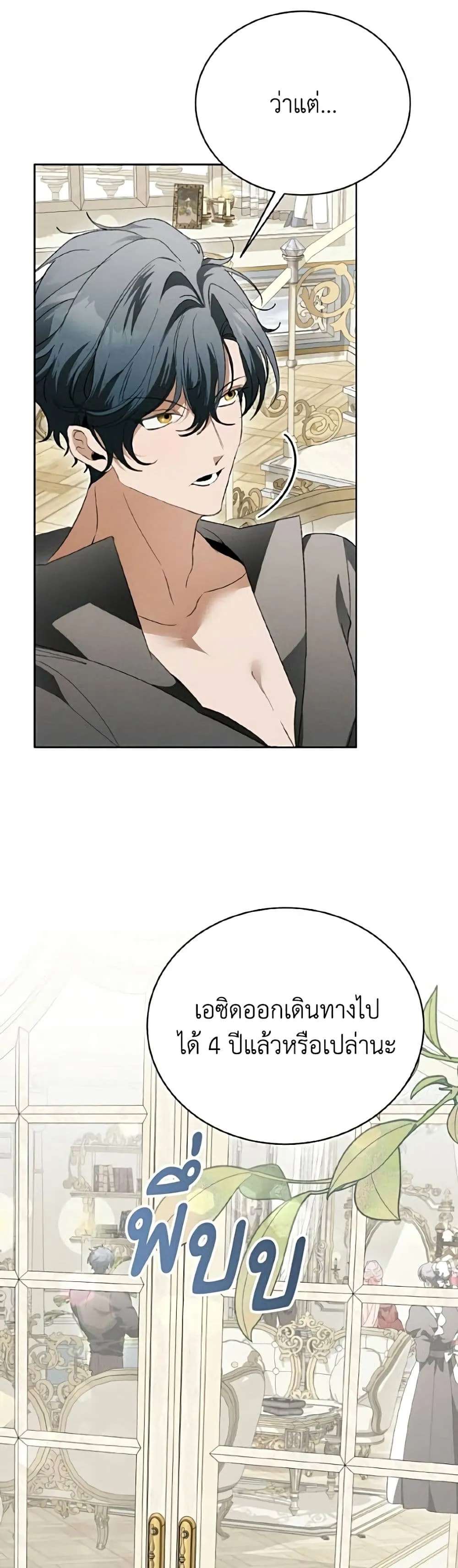 Manga-lc-com อ่านมังงะ อ่านการ์ตูน ออนไลน์ ฟรี I Will Protect My Tyrant Dad! – รักนะคะ ป๊ะป๋าทรราช ตอนที่ 1 2 3 4 5 6 7 8 9 10 11 12 13 14 ฟรี ไม่มีโฆษณา Manga-lc - อ่าน มังงะ อ่าน การ์ตูน ออนไลน์ อ่านมังงะ ฟรี
