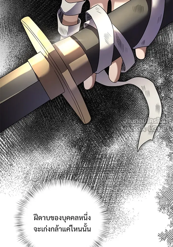 อัศวินดำล่าท้าเวลา ตอนที่ 6 รูปที่ 15