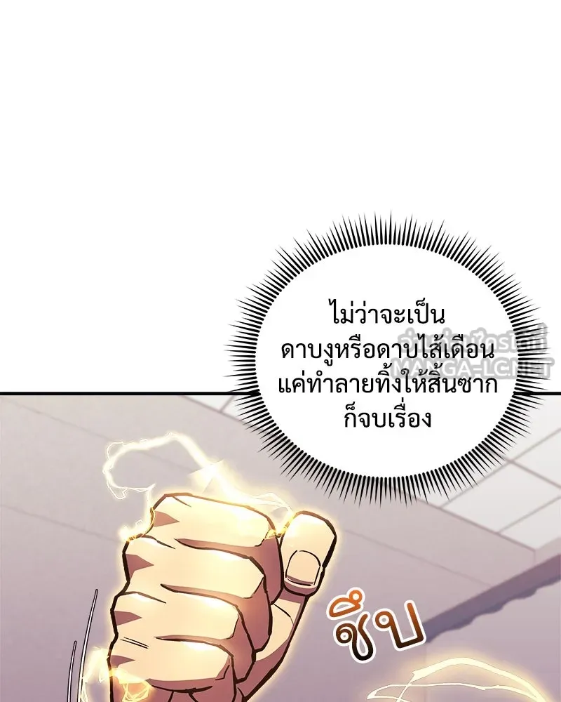สัปดาห์นี้งดอัปตอนใหม่ ตอนที่ 61 รูปที่ 123