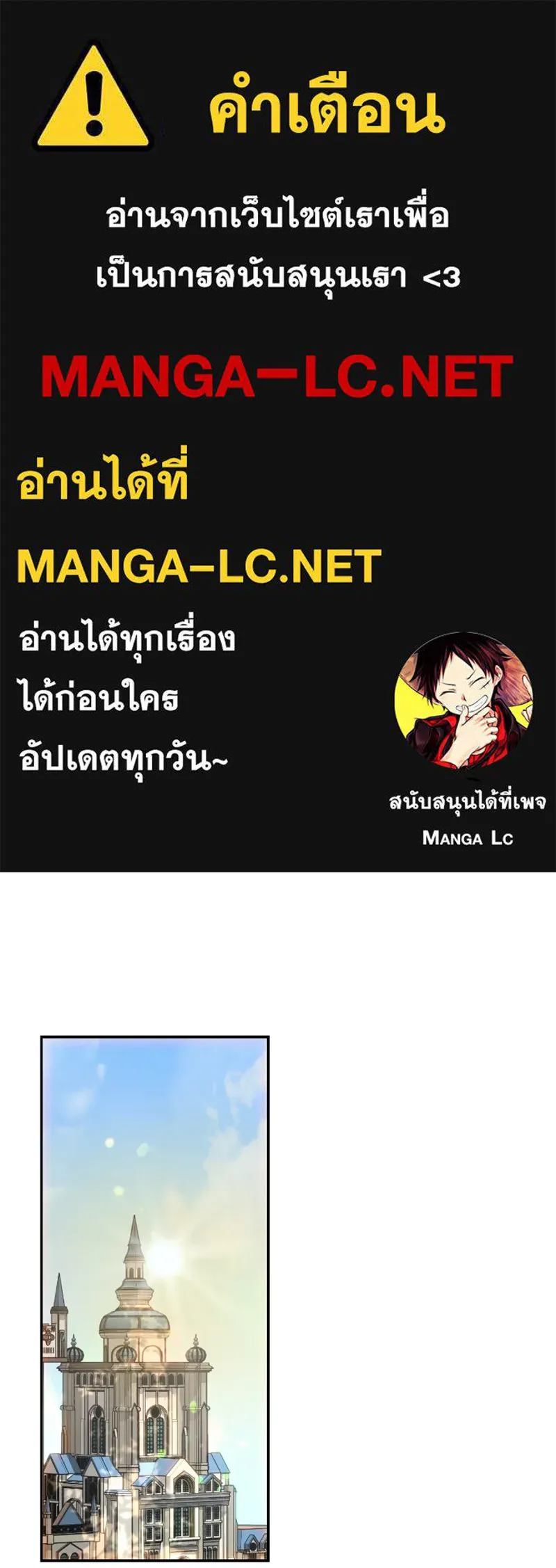 เจ้าหญิงคลั่งแห่งวังหลวง ตอนที่ 49 รูปที่ 1