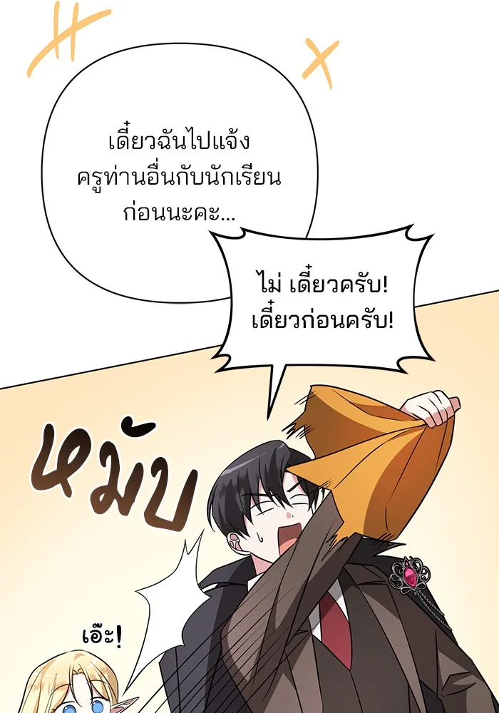 อะคาเดมีนี้เห็นทีจะเจ๊ง ตอนที่ 10 รูปที่ 26