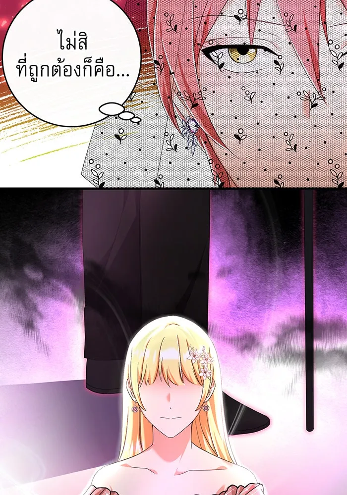 นางร้ายที่ไหนจะมีคุณธรรม ตอนที่ 87 รูปที่ 8