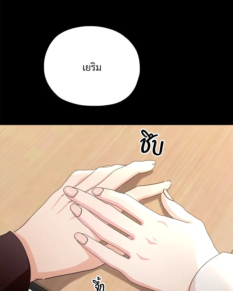 Pyramid Game เกมพีระมิด ตอนที่ 53 รูปที่ 65